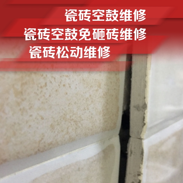 和布克赛尔瓷砖空鼓维修公司分享瓷砖胶薄贴法的具体操作步骤
